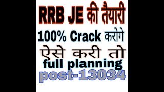 RRB je ki taiyari kaise kre preparation tips [upl. by Annah]