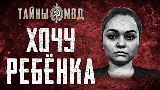 УБИЙСТВО МАТЕРИ И ПОХИЩЕНИЕ РЕБЁНКА  громкие истории  True Crime [upl. by Aitropal]