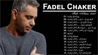 Fadel Shaker Full Album 2021  فضل شاكر البوم كامل 2021 [upl. by Socrates]