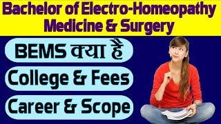 Career in BEMS  Bachelor of ElectroHomeopathy Medicine amp Surgery  Colleges amp Fees  Scope [upl. by Magee]