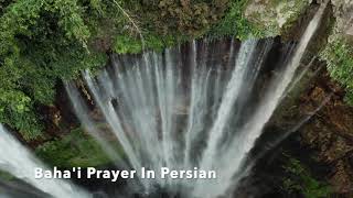 Bahai Prayer In Persian for Aid and Assistanceدعا بهایی به زبان فارسی [upl. by Pete92]