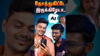 அடேய் Apple🍎 Android கிட்ட தோத்துக்கிட்டே இருக்கியேடா🤐🤐 shorts iphone [upl. by Glennis]