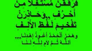 Matnul Jazariyah متن الجزرية By Sh CXakiin Sh Cali Suufi XafidahuAllaah [upl. by Mairam]