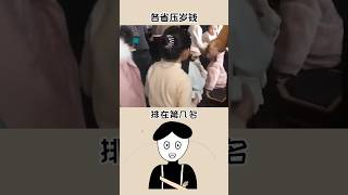 各省压岁钱大比拼，广东福建区别这么大？ 冷知识 涨知识 [upl. by Adnara]