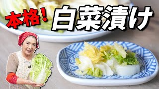 べったら漬け 簡単【大根の漬物】砂糖なし！大根甘酢漬けの作り方 [upl. by Annetta]