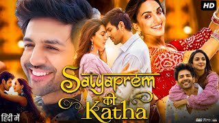 Satyaprem Ki Katha Full Movie Hindi Review amp Facts  Kartik Aaryan  Kiara Advani  Arjun Aneja  HD [upl. by Dugas733]