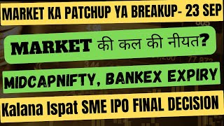 Kalana Ispat SME IPO FINAL DECISION  MARKET की कल की नीयत  23 SEP [upl. by Downes885]