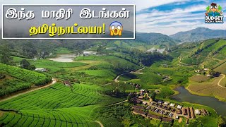 Hills station in tamilnadu  hidden tourism places in Tamilnadu  tamilnadu tourism  Meghamalai [upl. by Julian]