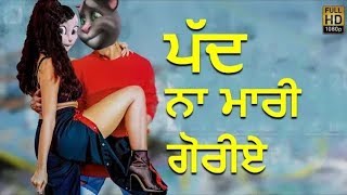 Naah  Harrdy Sandhu vs Chakku billa  Pad version  Funny talking tom  Na na na goriye [upl. by Clint]