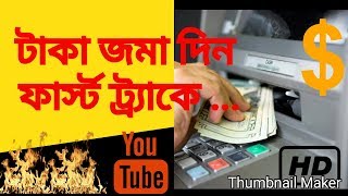 DEPOSIT MONEY IN FIRST TRACK ॥ কিভাবে টাকা ডিপোজিট করবেন [upl. by Malamut]