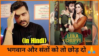 Luka Chuppi  Movie Review [upl. by Urbannai]