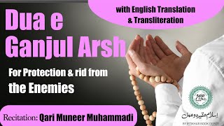 Dua e Ganjul Arsh with English Translation  Transliteration [upl. by Allehcim]