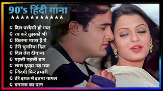 Hindi Gana🌹Sadabahar Song 💖हिंदी गाने 💔Purane Gane Mp3 💕Filmi Gaane अल्का याग्निक कुमार सानू गीत [upl. by Lundt]