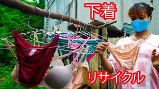 フルビデオ  リサイクルされ埋め立て地から回収された下着の多くは悪臭を放っています  Recycling Lingerie In The Landfill 内衣 Lookbook 粉丝摄像头 [upl. by Yorel]