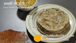 Alsi ki Roti Recipe  Flaxseeds Chapati Recipe [upl. by Osner]