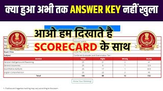 SSC CGL 2024 Answer Key Out 🤩SSC CGL 2024 Answer Key LinkSSC CGL 2024 Scorecard Kaise Dekhe 🤔 [upl. by Aeriel]