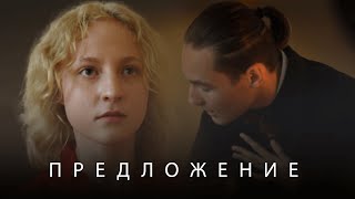 АП Чехов — quotПредложениеquot  Фильм [upl. by Erving311]