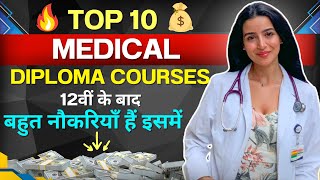 Top 10 High Salary Best Diploma Courses After 12th  Best Paramedical Diploma Courses in 2024  Jobs [upl. by Jaehne627]