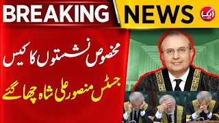 Reserved Seats Case  Justice Mansoor Ali Shah strong remarks  Pakistan Breaking News [upl. by Jephthah]