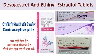 Desogestrel and ethinyl estradiol Tablets  Femilon Tablets  ovuloc Tablets [upl. by Hagep]