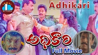 Adhikari Telugu Full Length Movie  Vijayakanth  Arun Pandyan  Mansoor Ali skyvideostelugu [upl. by Ahtan]