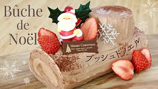 【ブッシュドノエル】【bûche de Noël】の作り方パティシエが教えるお菓子作り！ [upl. by Ellesij232]