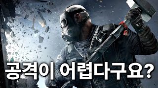 저는 공격이 너무 어려워요 [upl. by Nas]