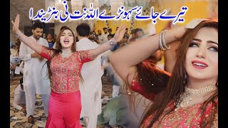 Tere Jaye Sohny Allah Nit Nai Branda  Mehak Malik Dance Performance [upl. by Kaspar]