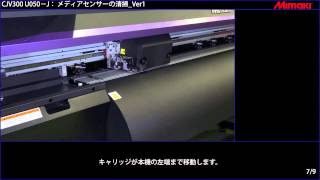 MIMAKI CJV300150 メディアセンサーの清掃 [upl. by Kayle]