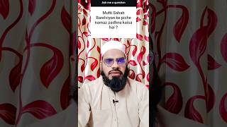 Barelvi Ke Piche Namaz Padhna Kaisa Hai  Mufti Abdullah Minhaj masail islamicvideo shorts [upl. by Uthrop]