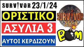 SURVIVOR 23124🌴ΟΡΙΣΤΙΚΟ  ΑΣΥΛΙΑ 3  ΑΥΤΟΙ ΚΕΡΔΙΖΟΥΝ [upl. by Joane729]