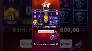 5 Skatter в Бонуске за 1 200 000 1winпромокод casino recommended reels top [upl. by Klehm577]