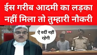 SHO तुम्हारी नौकरी खतरे में है  Judge Rohit Arya  MP High Court low [upl. by Siletotsira522]