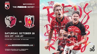 LIVE  Kashima Antlers vs Urawa Reds  Matchweek 31  2023  J1 League [upl. by Eetak]