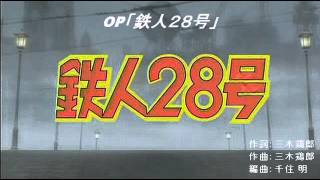 Tetsujin 28 opening 1 full [upl. by Assirralc]