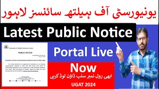 UHS Lahore Latest Public Notice  UHS Roll No Slips For UGAT 2024  UHS Latest Admissions News [upl. by Suiravad]