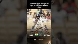 Jadeja statusravichandran ashvint20 test matchcricket team Indiacricket videovirat Kohli viral [upl. by Ynaffik]