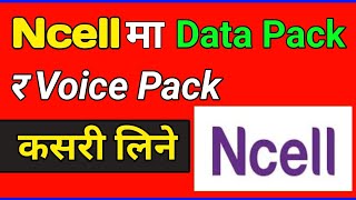 ncell data Pack kasari line l How to take data Pack in ncell [upl. by Sakmar503]