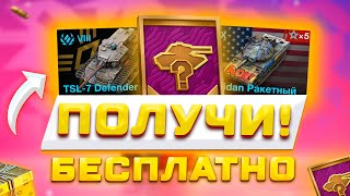 9 ТАНКОВ БЕСПЛАТНО БОНУСКОДЫ ИВЕНТ НА SHERIDAN РАКЕТНЫЙ НОВАЯ ГРАФИКА В TANKS BLITZ И WOT BLITZ😱 [upl. by Ahsiuqat]