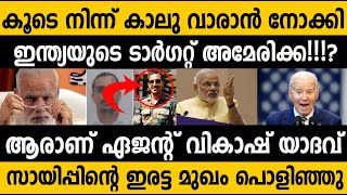 അമേരിക്കയുടെ പദ്ധതി ഇന്ത്യ മനസിലാക്കി Indias direct massage to US😵😵 Canada [upl. by Meier723]