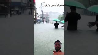 Islamabad Havey Rain snowfall flood weather rain prayofIslam viralislamc [upl. by Yun]