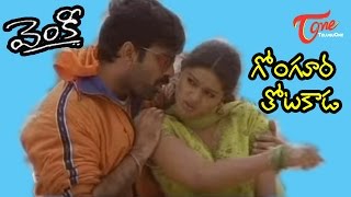 Venky Movie Songs  Gongura Thotakada  Ravi Teja  Sneha Teluguone [upl. by Panayiotis304]