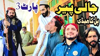 Jali Peer Part3 Funny Video By PK Plus Vines 2024 [upl. by Charles]