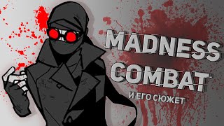 История Безумия  Madness combat [upl. by Ahsinot]