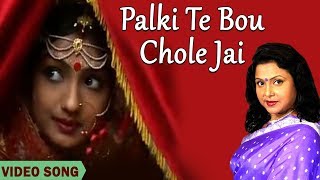 O Sona Reshmi Jochhonay  Mita Chatterjee  Palki Te Bou Chole Jai  Bengali Songs  Atlantis Music [upl. by Arekahs]