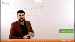 Poli 12 Englizi  پۆلی ١٢ ئینگلیزی [upl. by Suivatram]