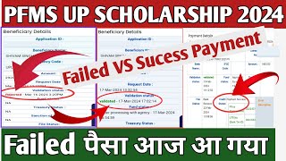 up scholarship pfms kaise check karepfms payment Failed [upl. by Naz]