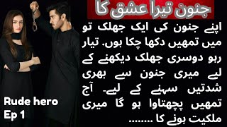 Junoon Tera Ishq Ka Audiobook Episode 1  Noor Asif  A Rude Heros Love Journey [upl. by Tenaj]