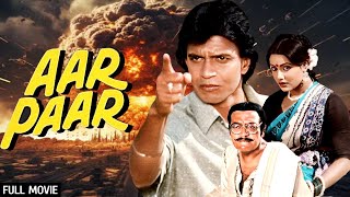 मिथुन की अनदेखी फिल्म  Aar Paar Full Movie 4K  Mithun Chakraborty [upl. by Nedia]