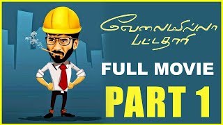 Velaiilla Pattadhari  Tamil Movie  Mass Dialogue Dhanush  Anirudh [upl. by Power]